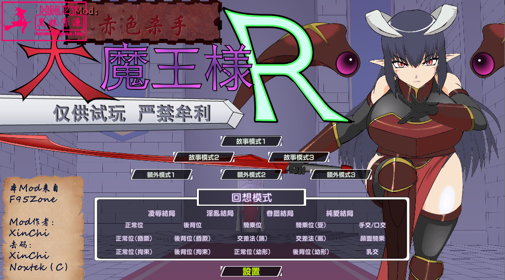 672-【触摸互动SLG汉化全动态】大魔王様R 超魔改 V1.2精翻汉化步兵版+存档【新汉化2G】-黑妹资源