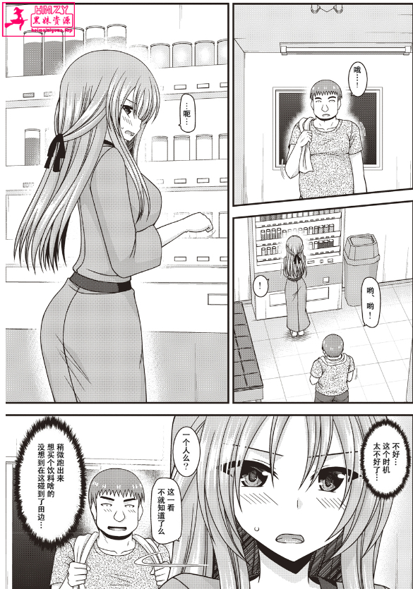 [茶琉] 遊戯～あきら編～あきら悦楽ち編～