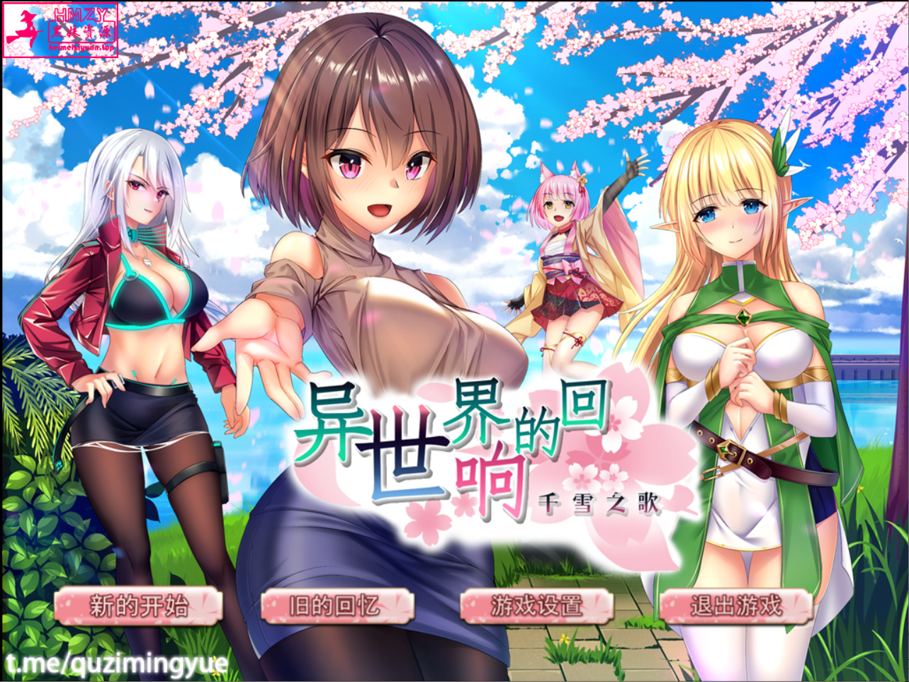 727	-【转生RPG中文】异世界的回响千雪之歌 STEAM官方中文步兵版【8月新作CV1.6G】-黑妹资源