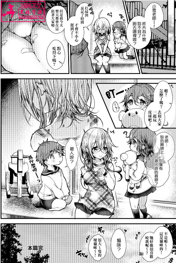 [毒でんぱ] よだれえっち ぴーす！愛如液流不止新片段！  [中国翻訳] [DL版]