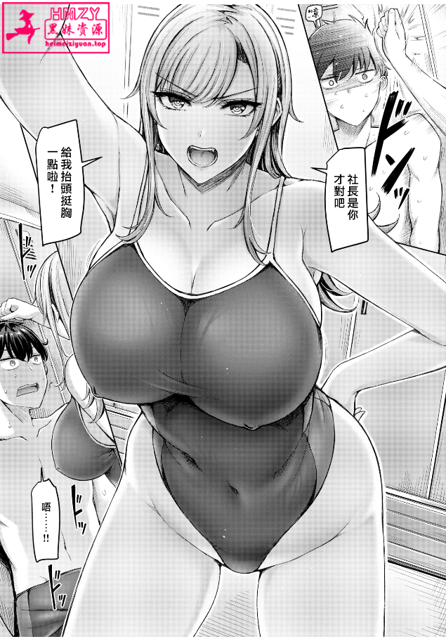 [オクモト悠太] 乳ぷれす! 大奶壓境!