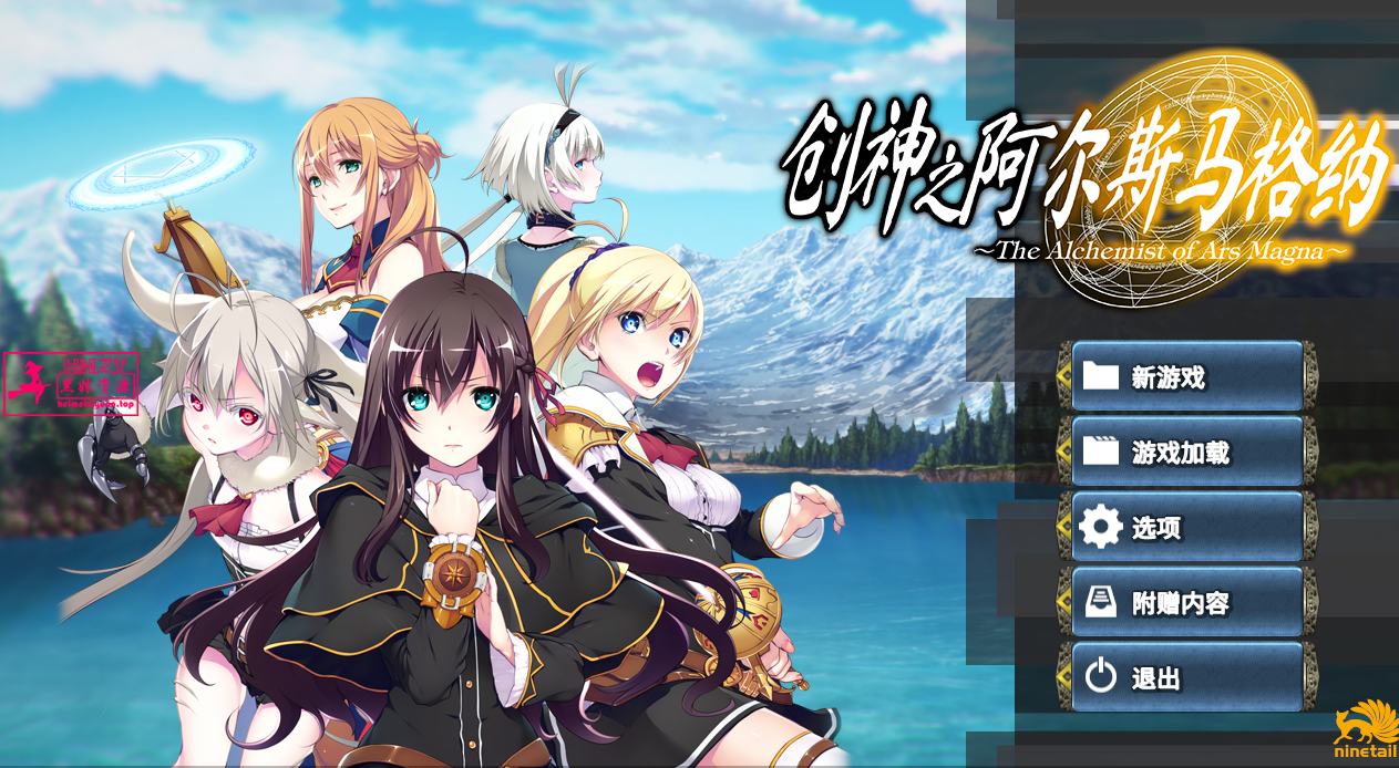 773	-【大型SLG中文】创神之阿尔斯马格纳 STEAM官方中文步兵版+全CG存档【新作全CV6G】-黑妹资源