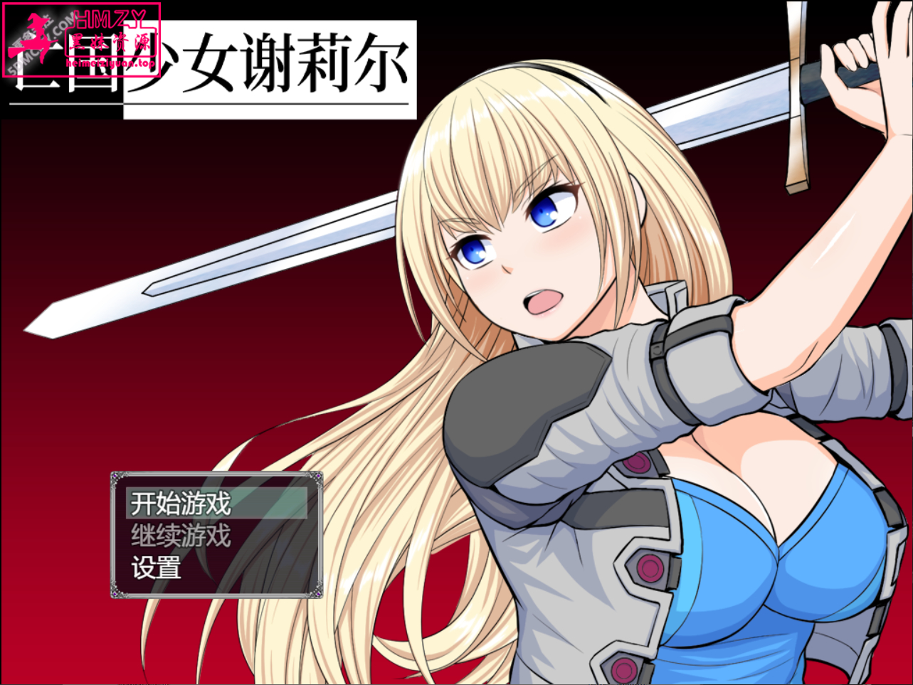 760	-《亡国少女谢莉尔》免安装-V1.02-(STEAM官中+DLC)绿色中文版[856MB]-黑妹资源