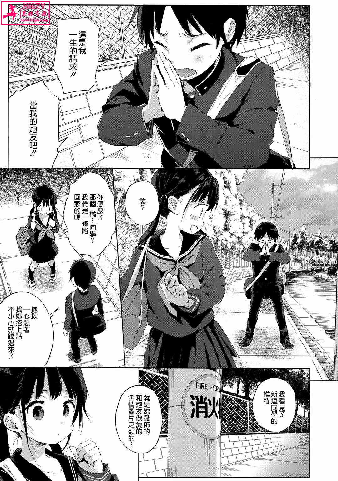 [みくろぺえじ (黒本君)] 性教育シリーズ総集編1-2