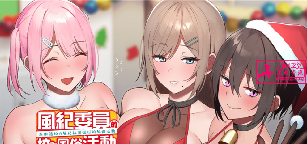 [天野どん] 風紀委員とフーゾク活動