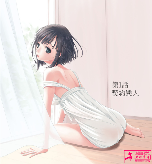 [後藤晶] ネトラセ契約 外遇契约/NTR契约