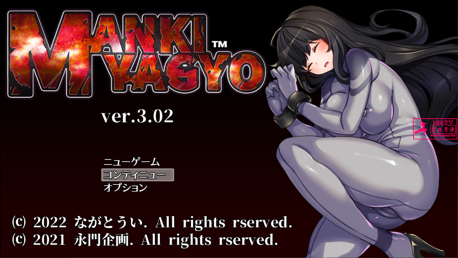 786	-【RPG汉化动态】战斗エロ：BIANMANKI YAGYO V3.02云汉化版【新作CV1.8G】-黑妹资源