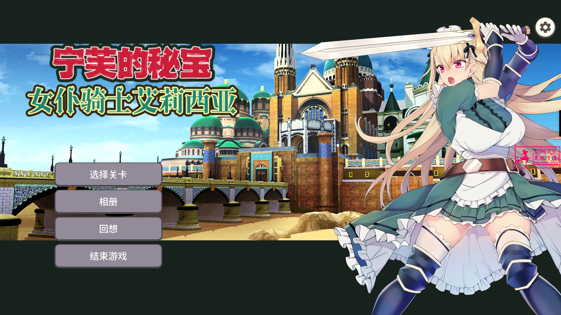 796	-【战斗RPG中文】女仆骑士艾莉西亚 STEAM官方中文步兵版+全回想【新作全CV300M】-黑妹资源