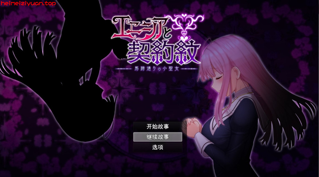 919	-【爆款RPG汉化动态】艾妮西娅与契约纹章 V1.10 AI精翻汉化步兵版+存档【更新2G】-黑妹资源