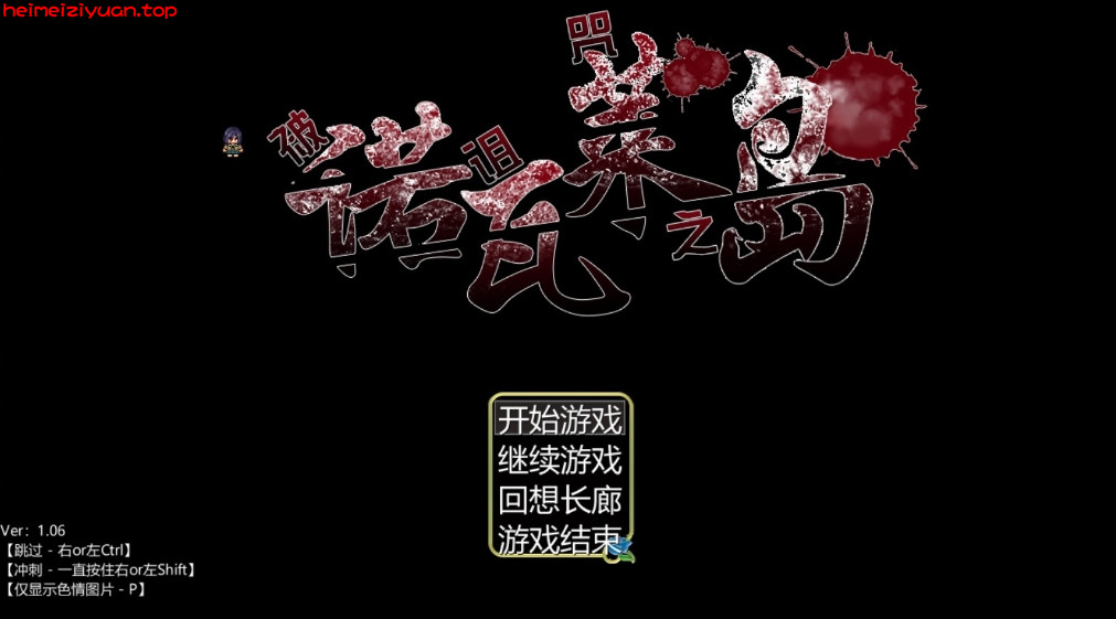 930	-【热门RPG汉化】诺瓦莱岛V1.06 精翻汉化版+自带全CG回想【新汉化4.5G】-黑妹资源