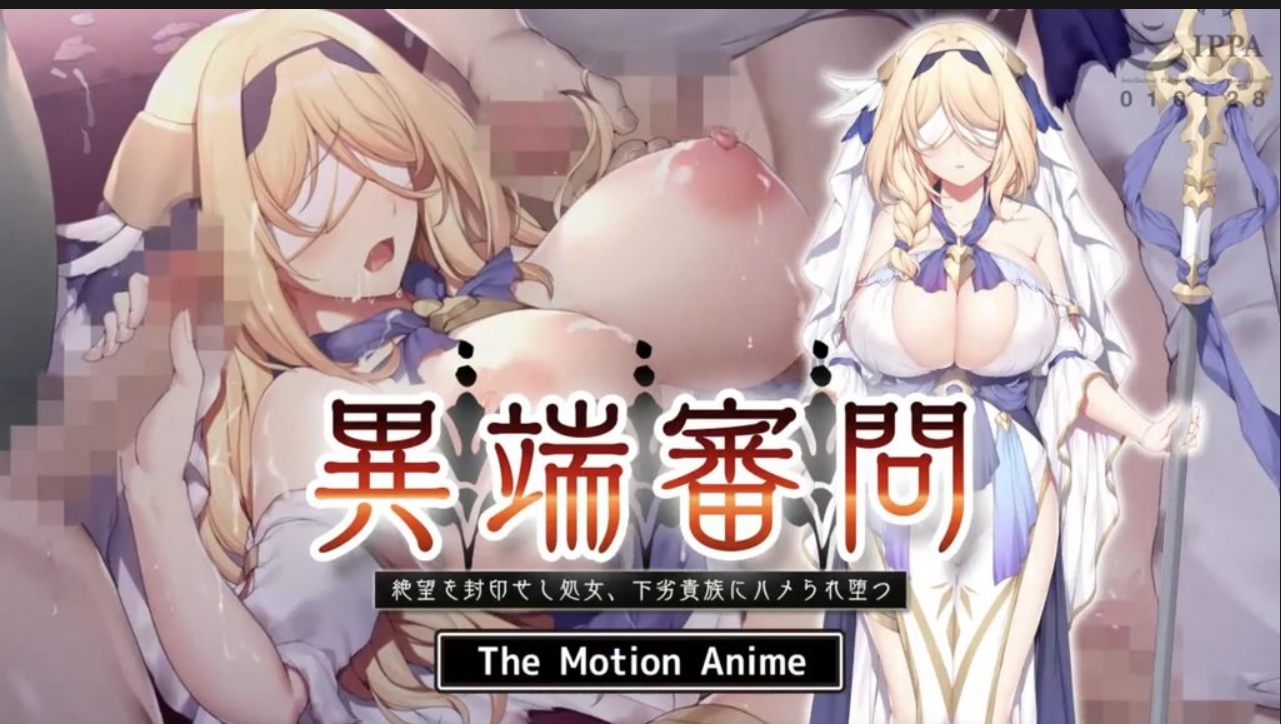M035-[survive more] 異端審問 絶望を封印せし処女、下劣貴族にハメられ堕つ The Motion Anime [中文字幕]-黑妹资源