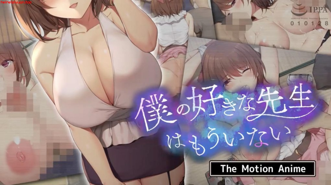 M028-[survive more] 僕の好きな先生はもういない The Motion Anime [中文字幕]-黑妹资源