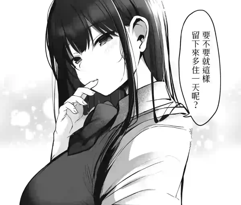 M306-嗯，我们可以再做一次吗……？