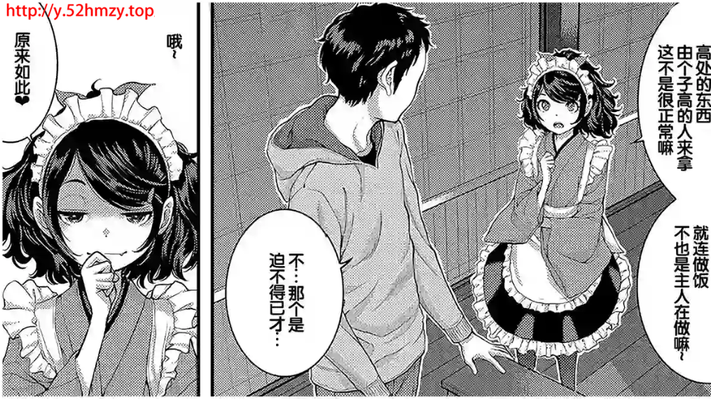 M321-Cosplay女仆很可疑