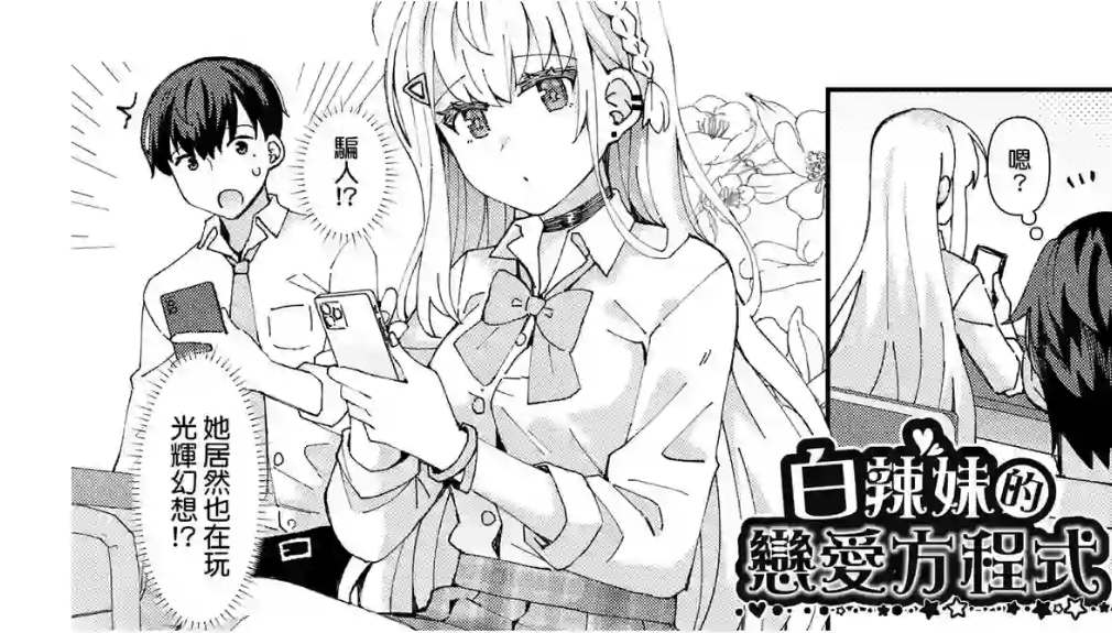 M322-当爱情开始萌芽