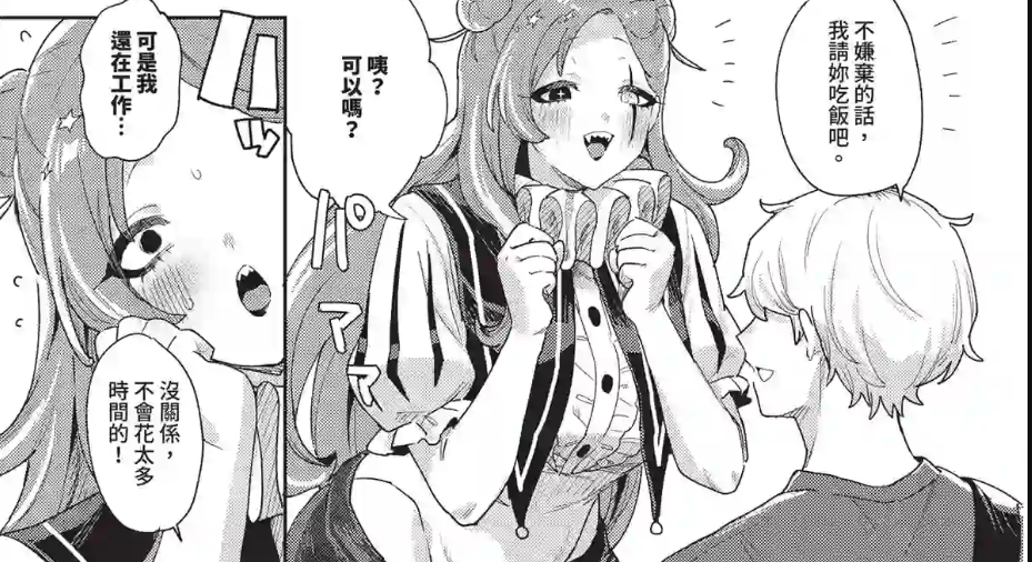 M330-COMIC BAVEL 2025年12月号 COMIC 巴別塔