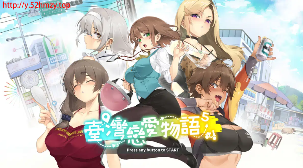 1265-台湾恋爱物语【中文配音】